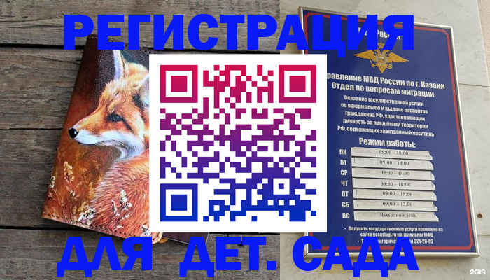 временная регистрация законно в Беслане