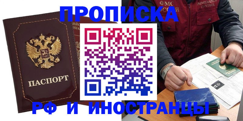 временная регистрация собственник в Беслане