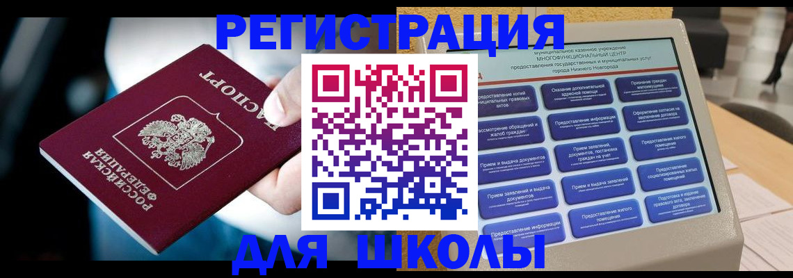 найти адрес прописки в Беслане